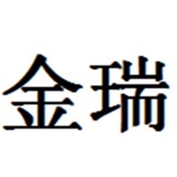 寿光市金瑞石油机械有限公司