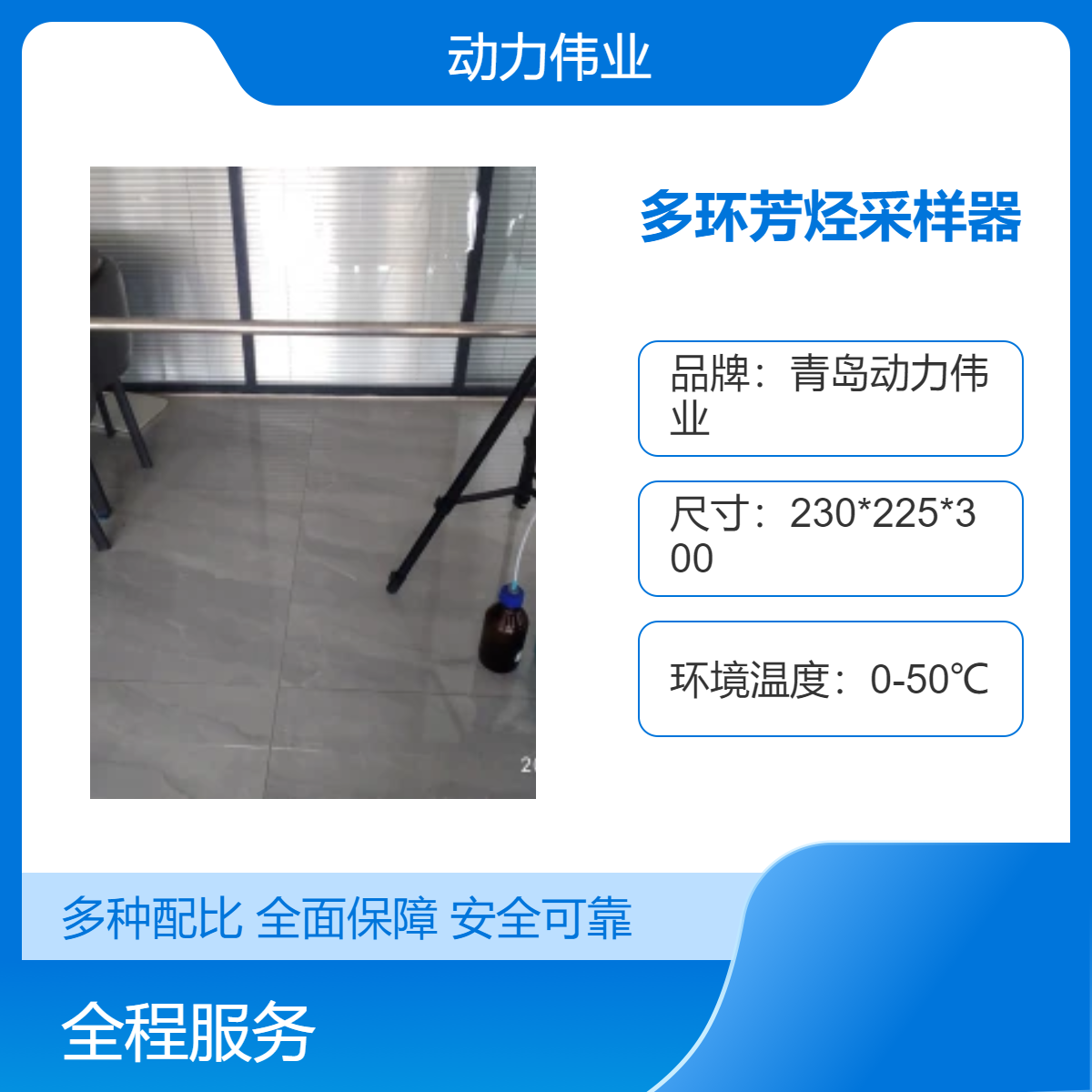 配套烟尘烟气 DL-Y28型半挥发型有机物多环芳烃取样管
