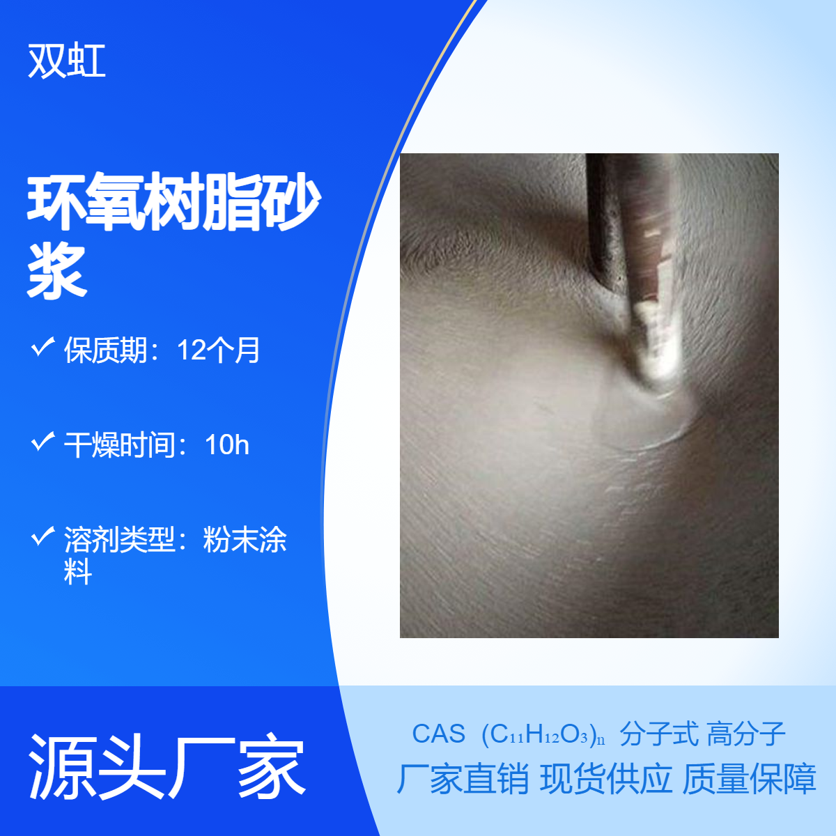 双虹 环氧修补砂浆 施工方便 抗裂抗老化 粘结性好 适用范围广 厂家直售