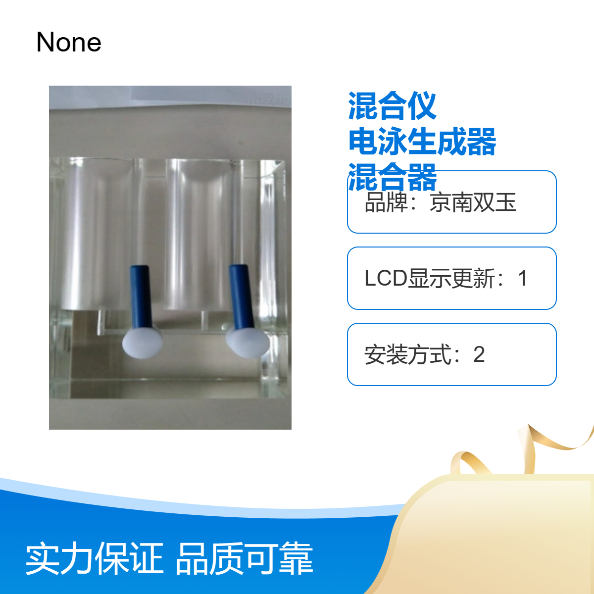 混合仪 电泳 混合器 生成器 混合搅拌高效快速 京南双玉品质之选