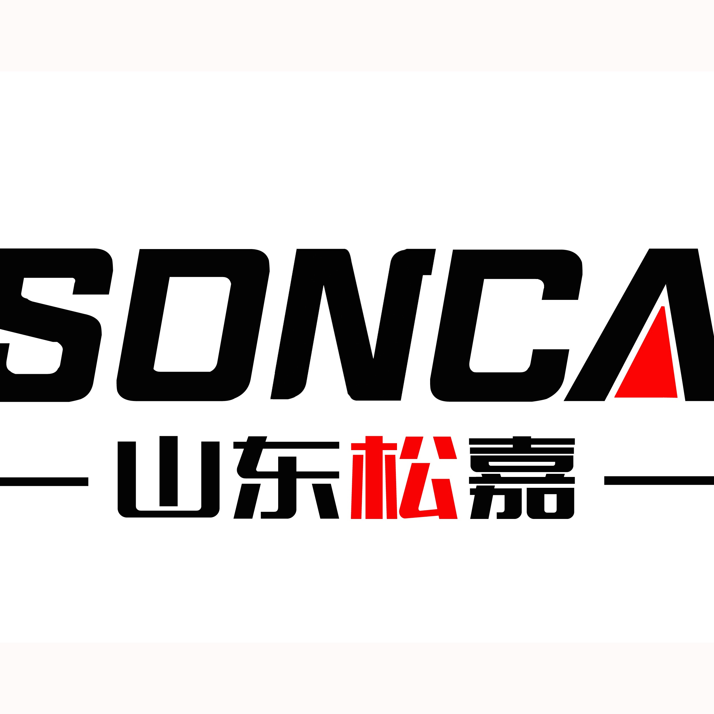 山东松嘉机械有限公司