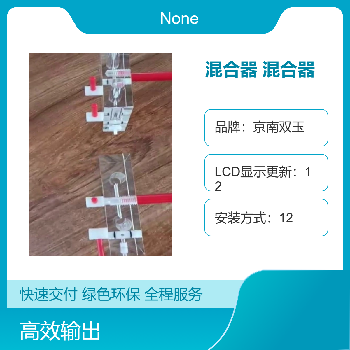 京南双玉混合器 高精度LCD显示 12N测量范围 快速1秒响应