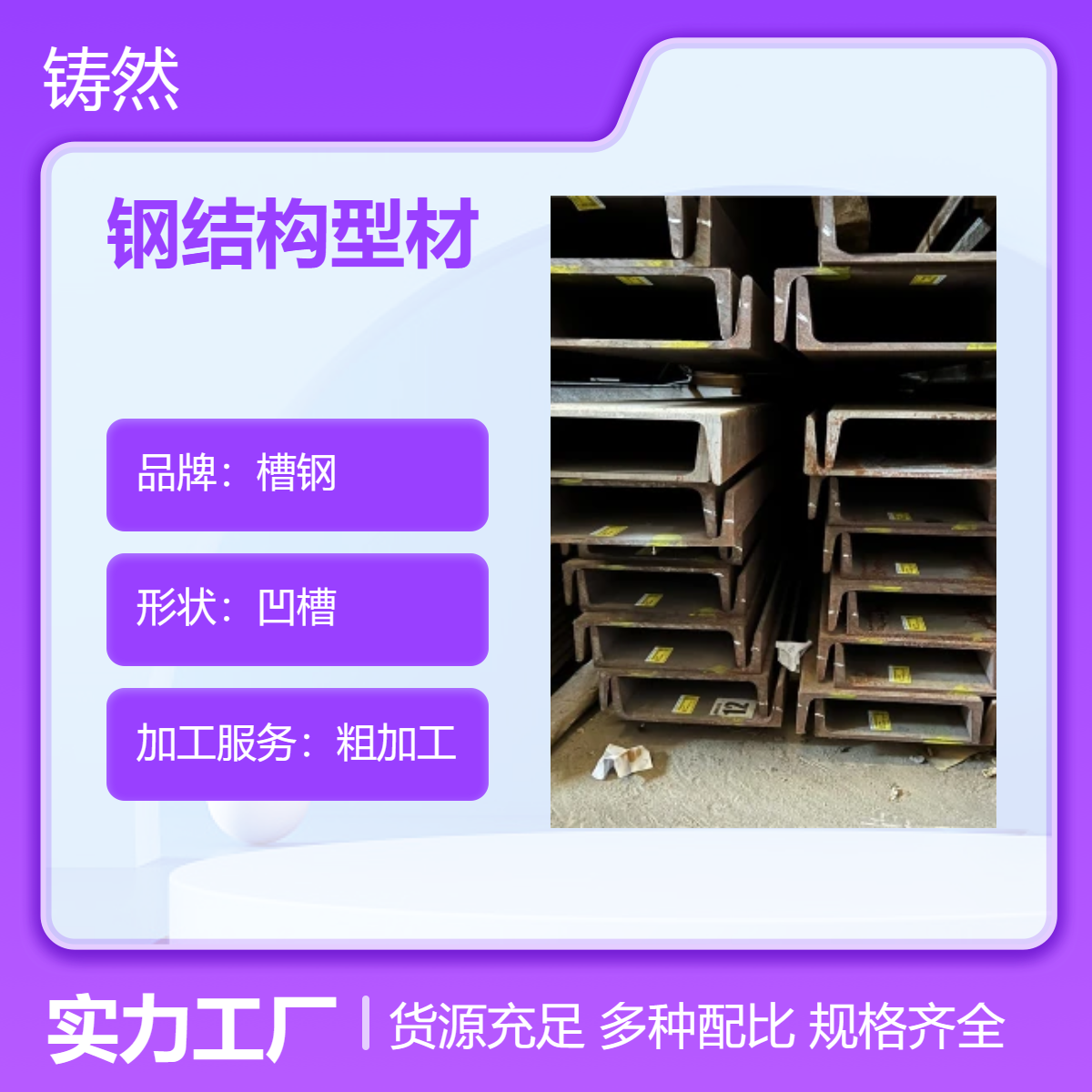 进口热轧槽钢钢结构型材 凹槽光滑表面 CE认证 山东/上海仓库现货