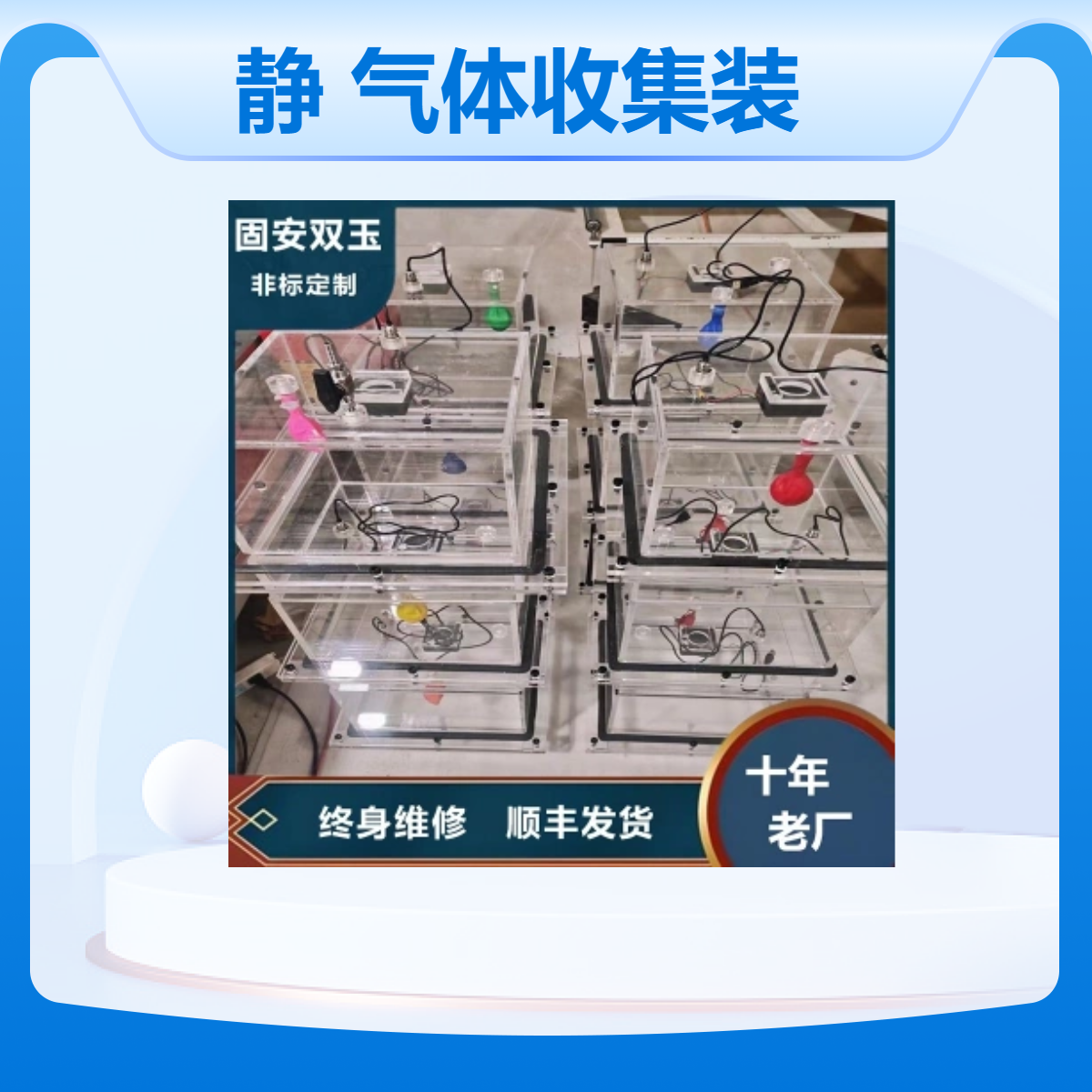 静态箱透明静态箱静态暗箱农田碳排放气体收集装置