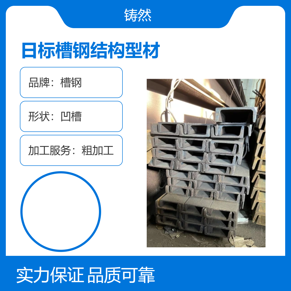 日标槽钢结构型材 进口热轧凹槽槽钢 CE认证 光滑