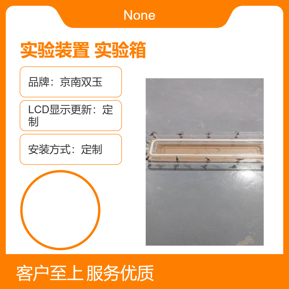 定制实验装置 实验箱 京南双玉品牌 亚克力手动操作实验工具