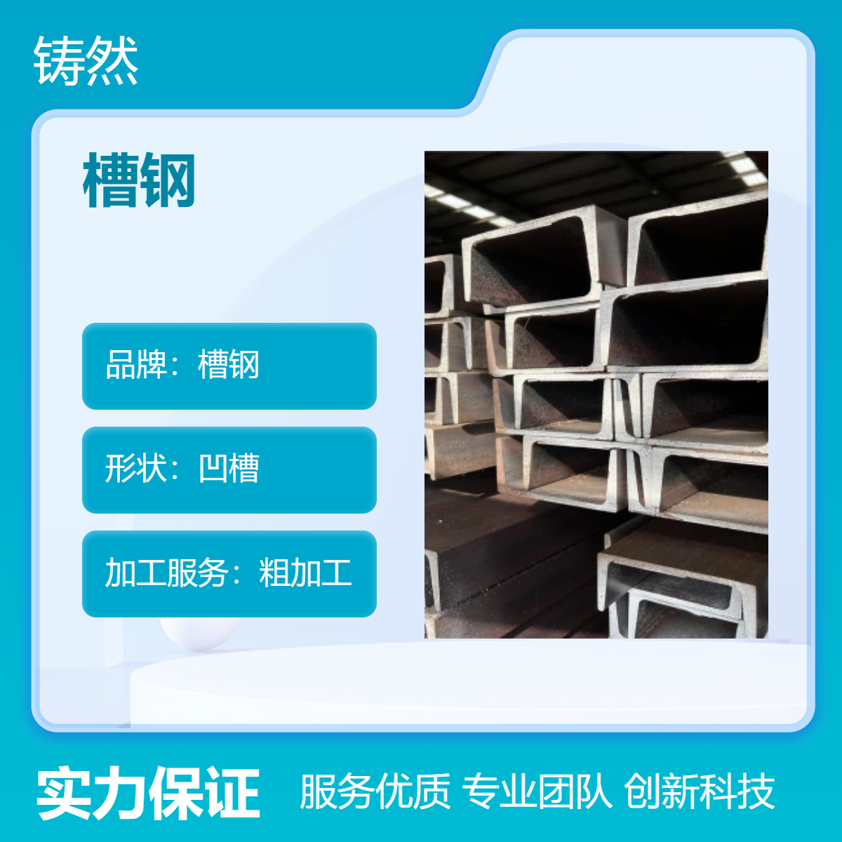 热轧进口槽钢 CE认证 光滑凹槽 粗加工 理计含税