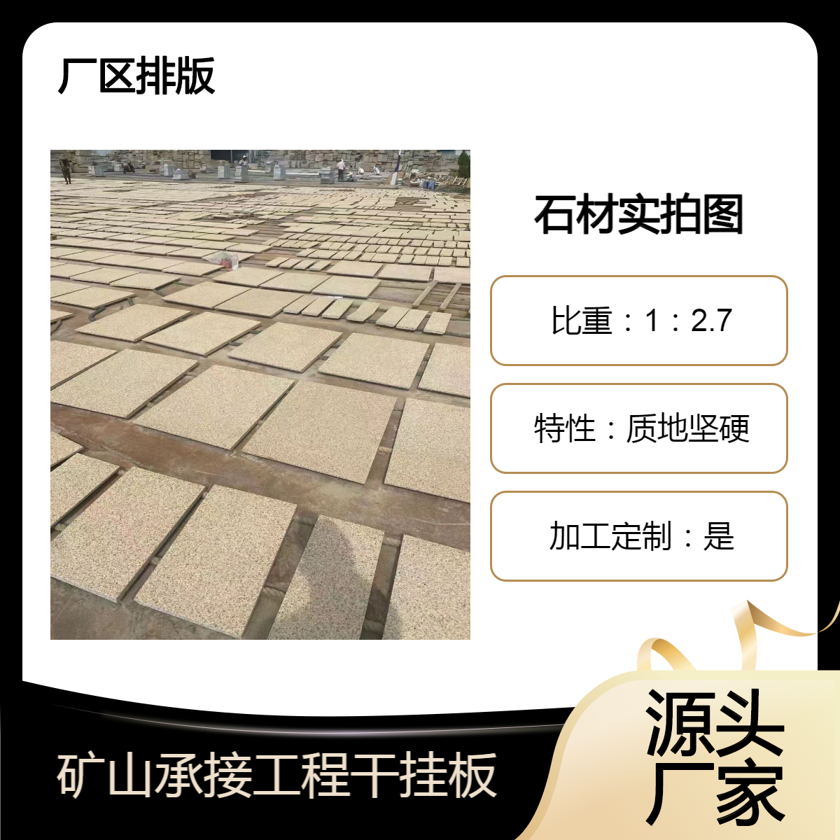 湖北随州黄金麻产地,2024年黄金麻石材厂家实时报价