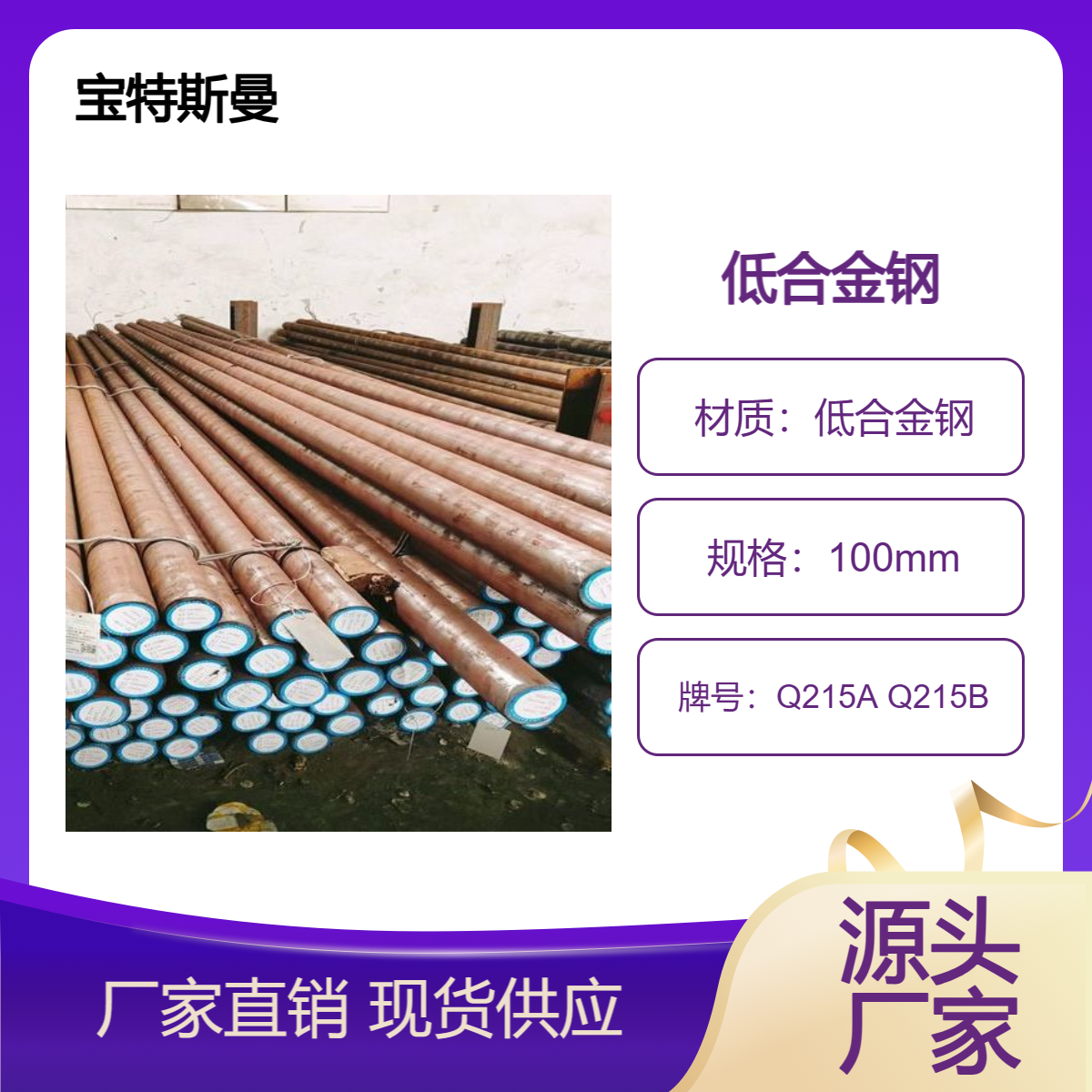 Q215A Q215B圆钢 实心结构钢 低合金钢材质 定尺切割