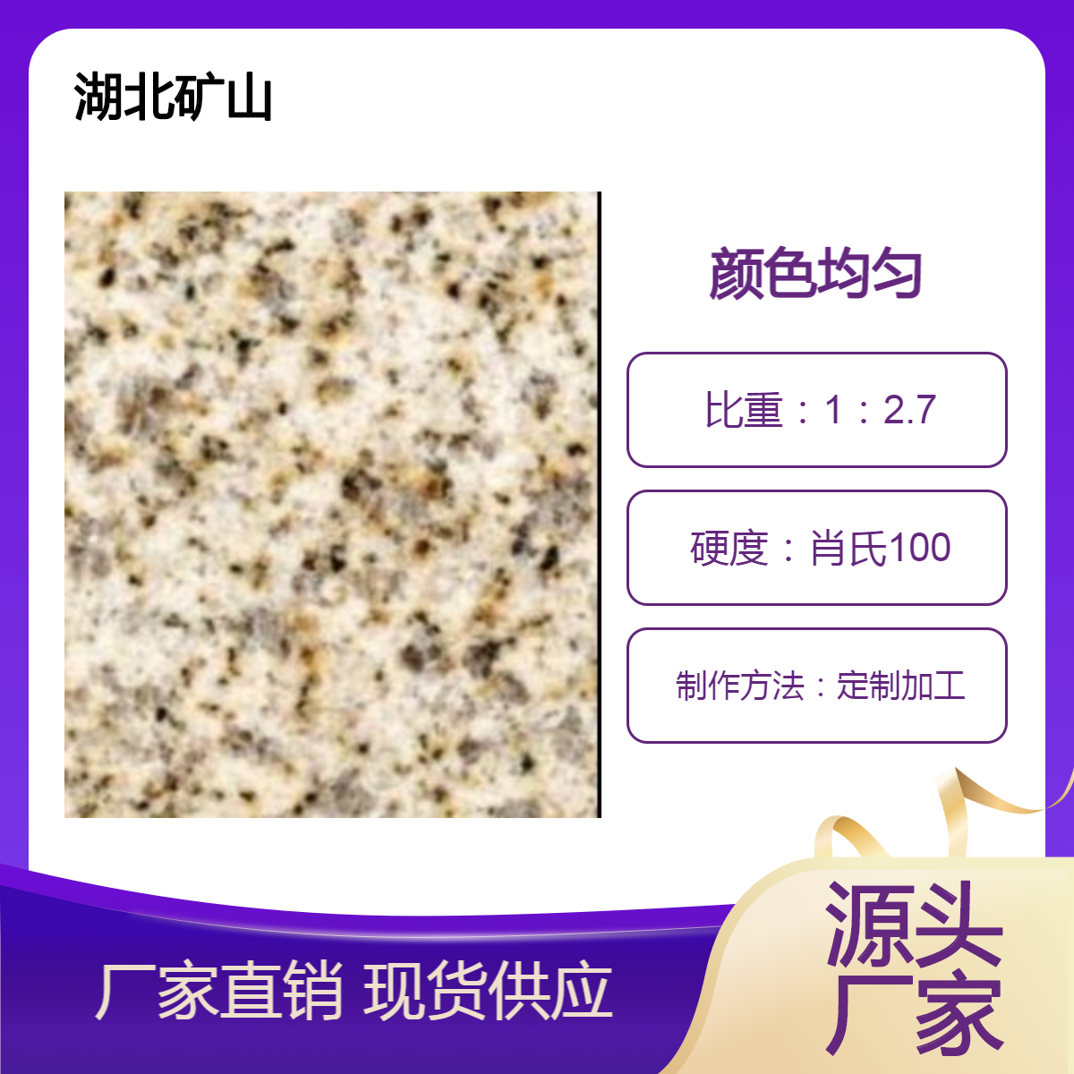 干挂黄金麻花岗岩 25/30mm厚 颜色均匀 硬度高强