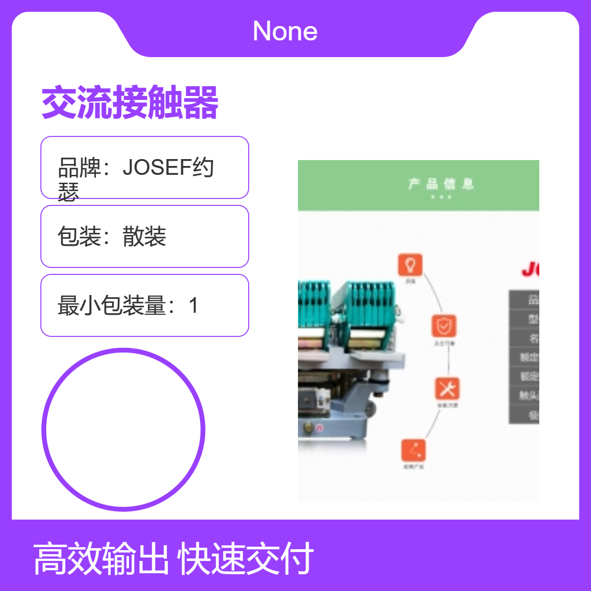 CJ29-250N交流接触器 JOSEF约瑟 快速接线端子设计