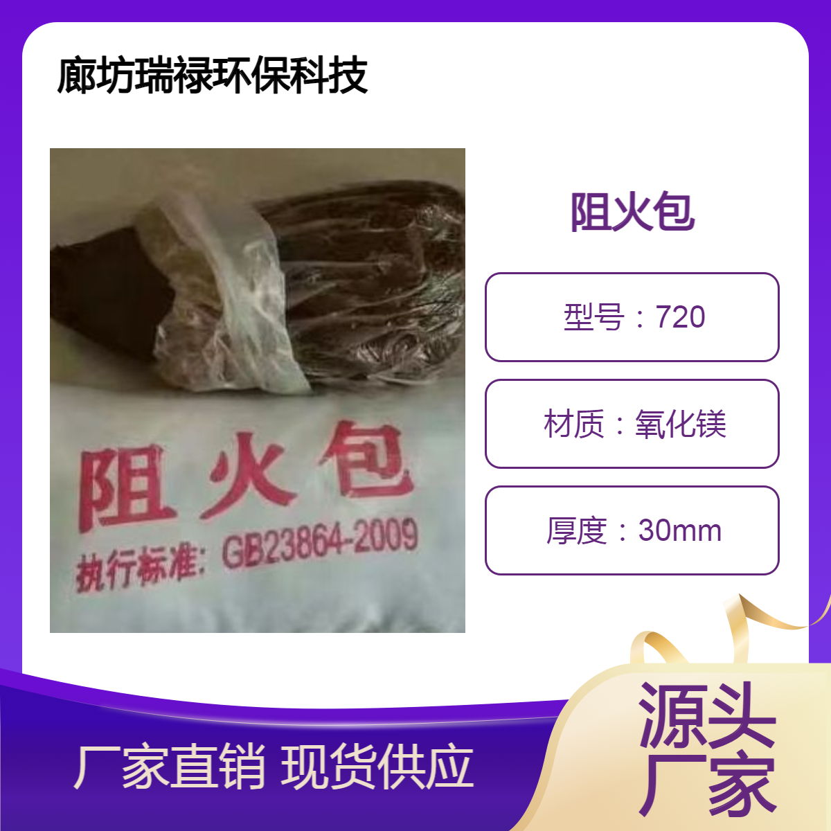 阻火包厂家 国标电缆封堵防火枕720 400 250型规格