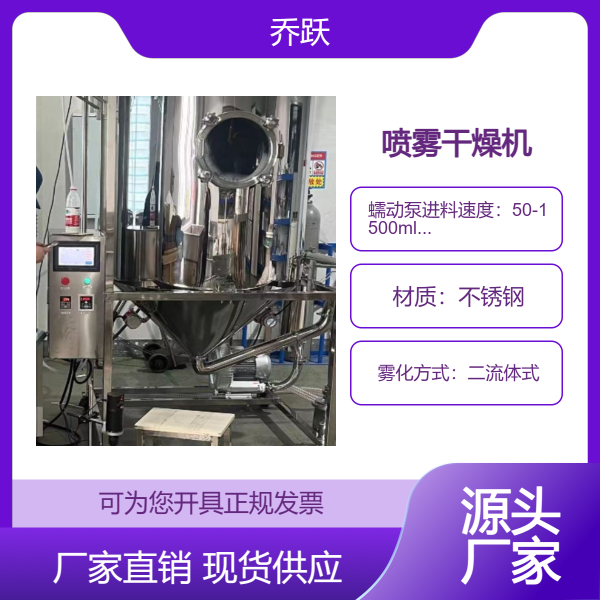 全新JOYN系列石墨 三元材料喷雾干燥机 快速烘干造粒