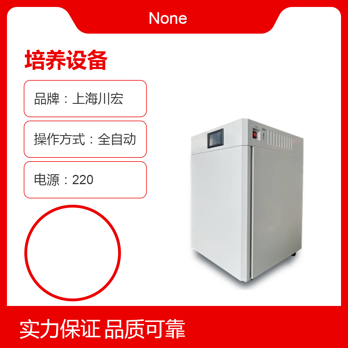 远红外水套式CO2培养设备HH.CHP-01W 气套式/容积可选