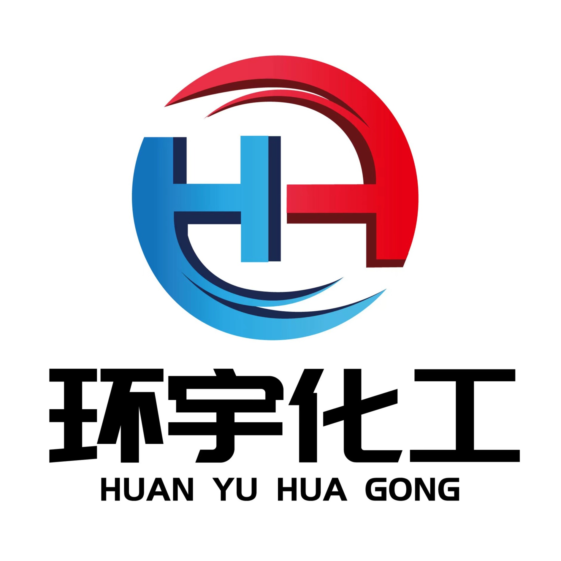 泰安环宇化工有限公司