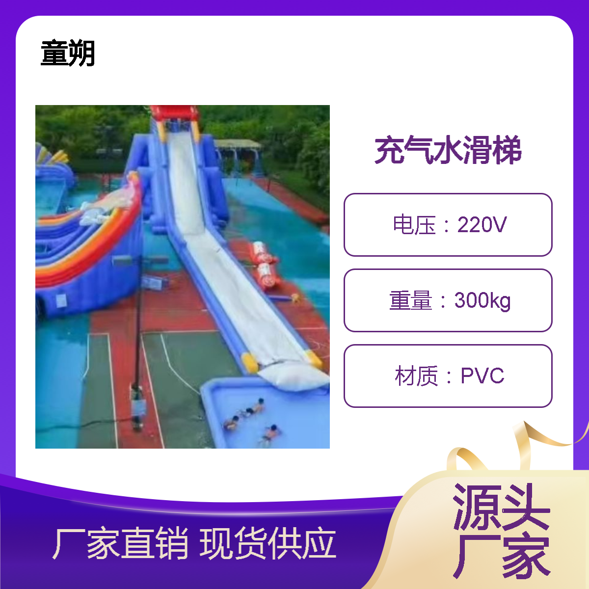 童朔2024新款充气水滑梯厂家 水上乐园游乐设备