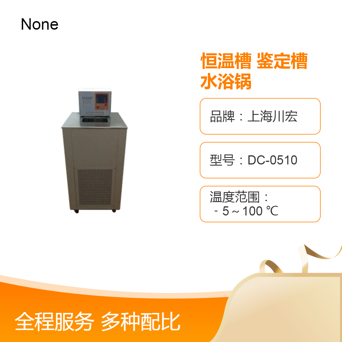 立式低温恒温槽CHDC-2015 鉴定槽 水浴锅 容积可选