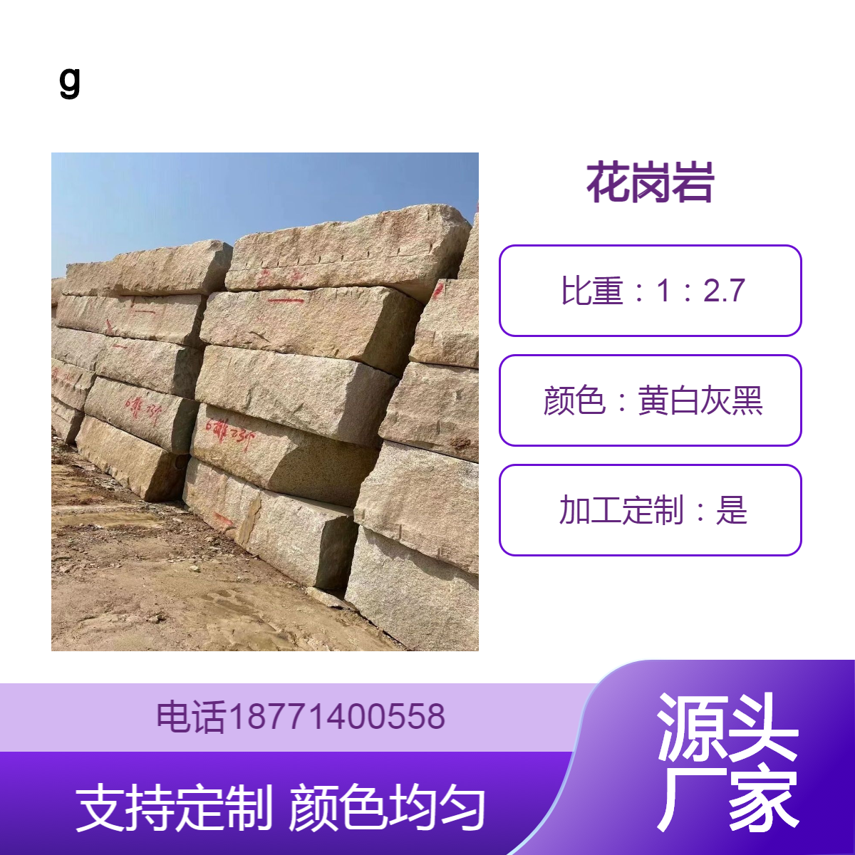 便宜碎拼石材厂家,天然花岗岩矿山，全国批.发价