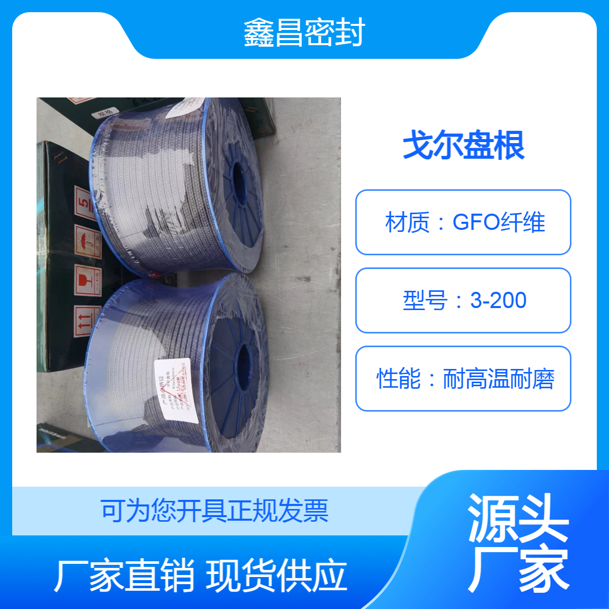 GFO高强润滑戈尔盘根耐磨损膨体黑四氟复合盘根用于高转速密封