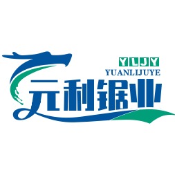 无锡元利锯业有限公司 - 公司logo