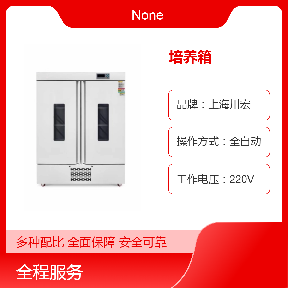 智能光照培养箱PGX-1200A 大容量1200L 光照度可选
