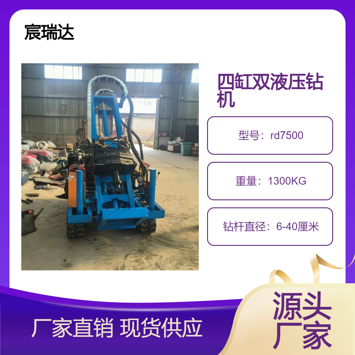 加强升级版光伏螺旋桩打桩机 四缸双液压马达GF880履带款钻岩石