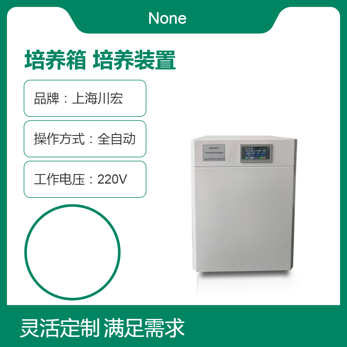 多种气体培养箱CHSQ-100-III 惰性气体培养装置 可做高低氧