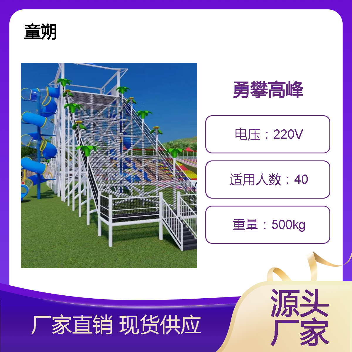 童朔2024新款亲子无动力体能乐园规划设技方案