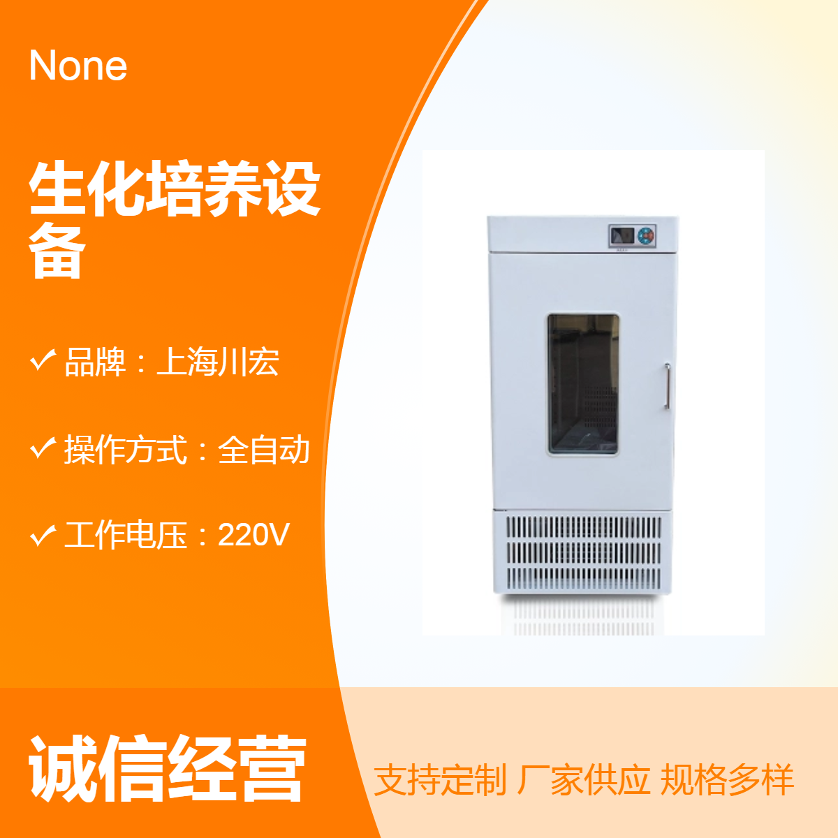 SPX系列大容量生化培养设备SPX-2000 2000L 容积可选