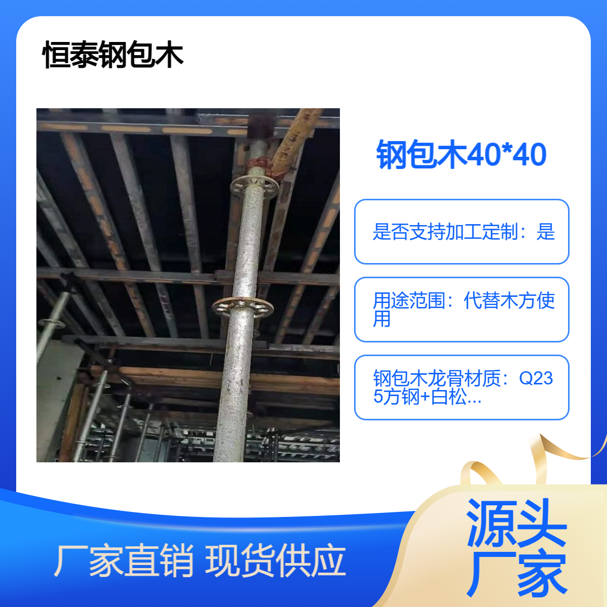钢包木填充整根白松木方规格40*40*1.5MM长度按需制作荷载大稳定