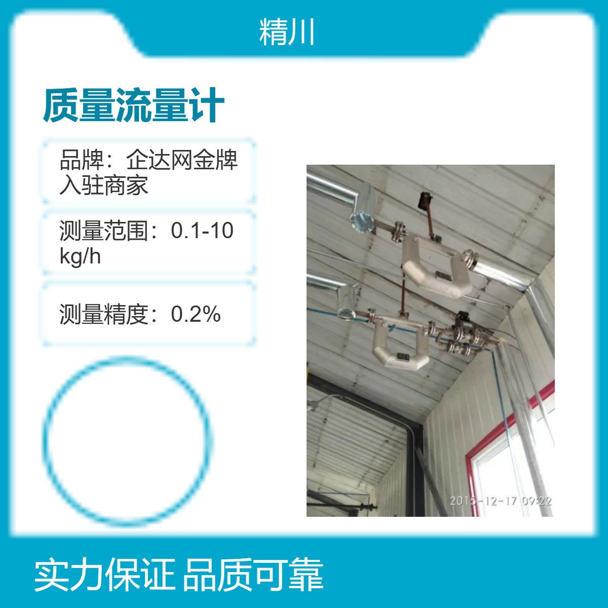 DN1DN2DN3小管径质量流量计高精度高校实验室多用