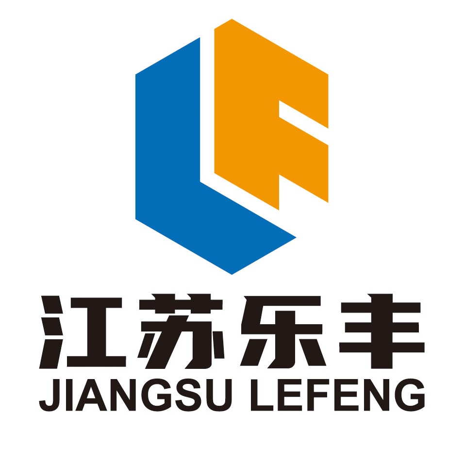 江苏乐丰自动化设备有限公司