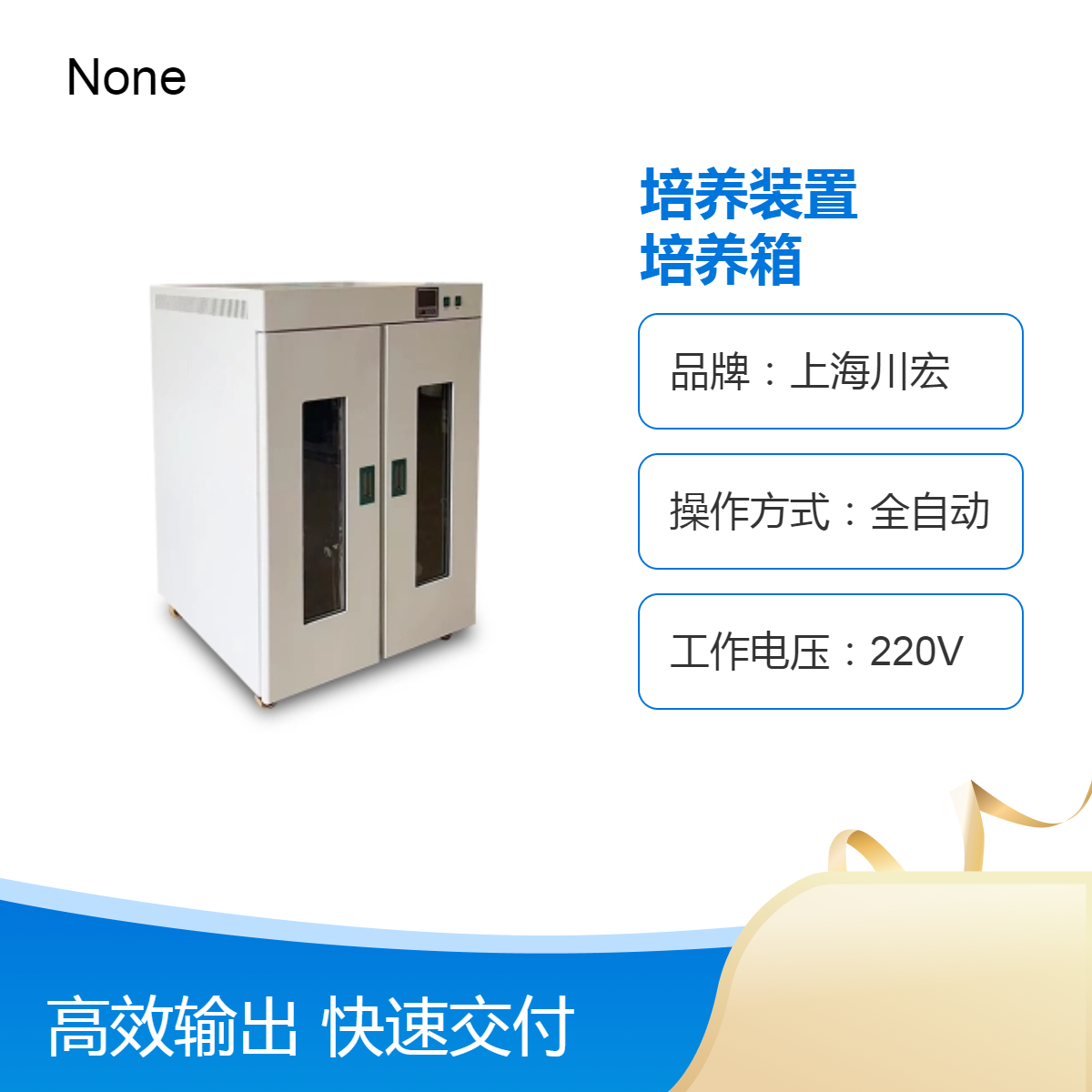 80L隔水式培养装置GHP-9080 水套式恒温培养箱