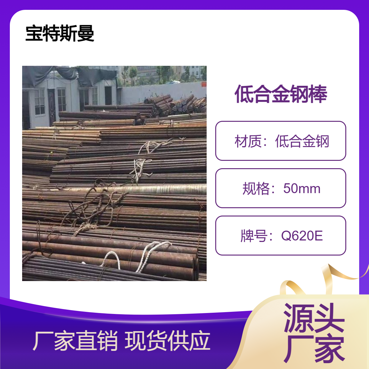 Q620E实心圆钢 低合金钢材质 结构钢棒材 规格可定做