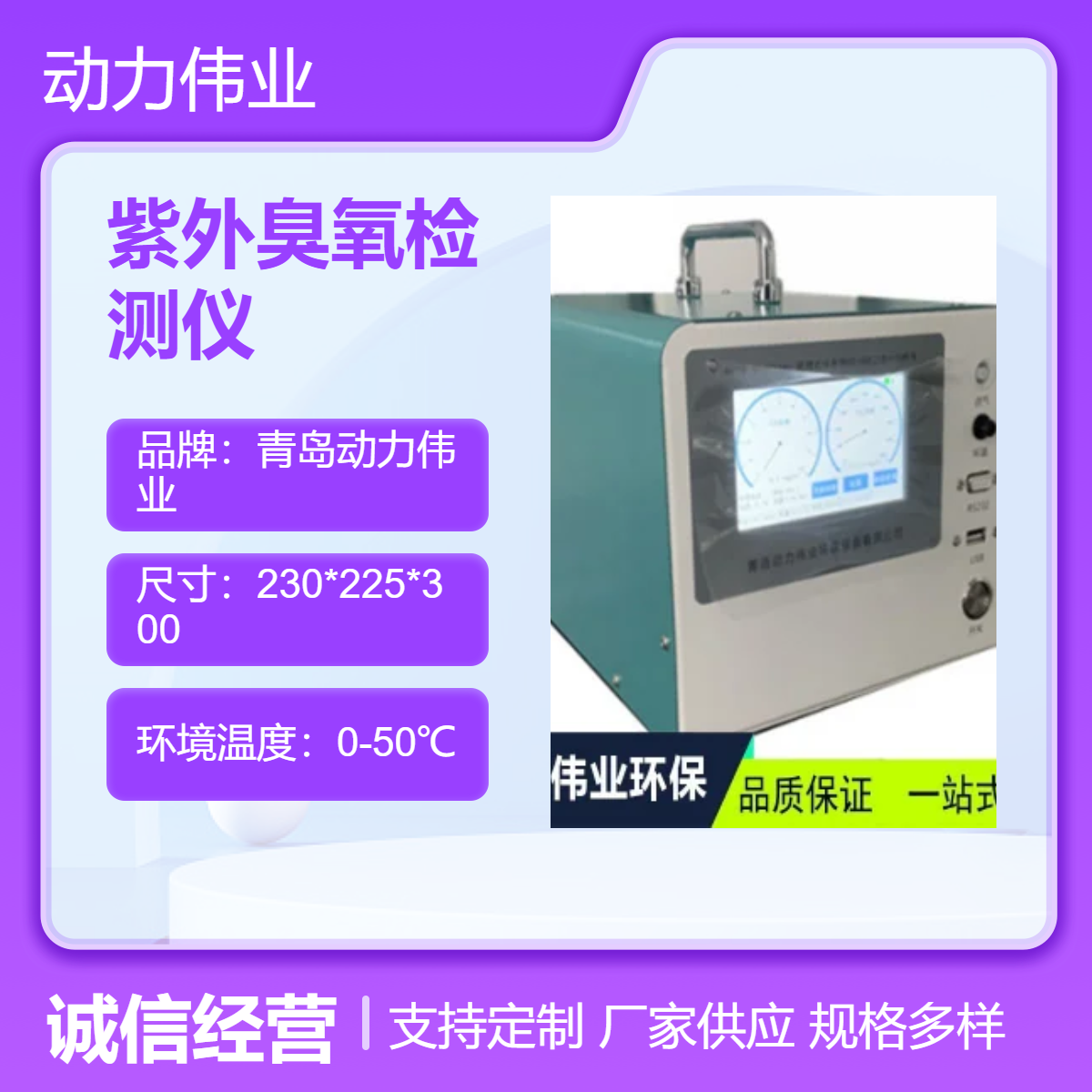环境空气 DL-3020A型便携式紫外臭氧检测仪 内置电源
