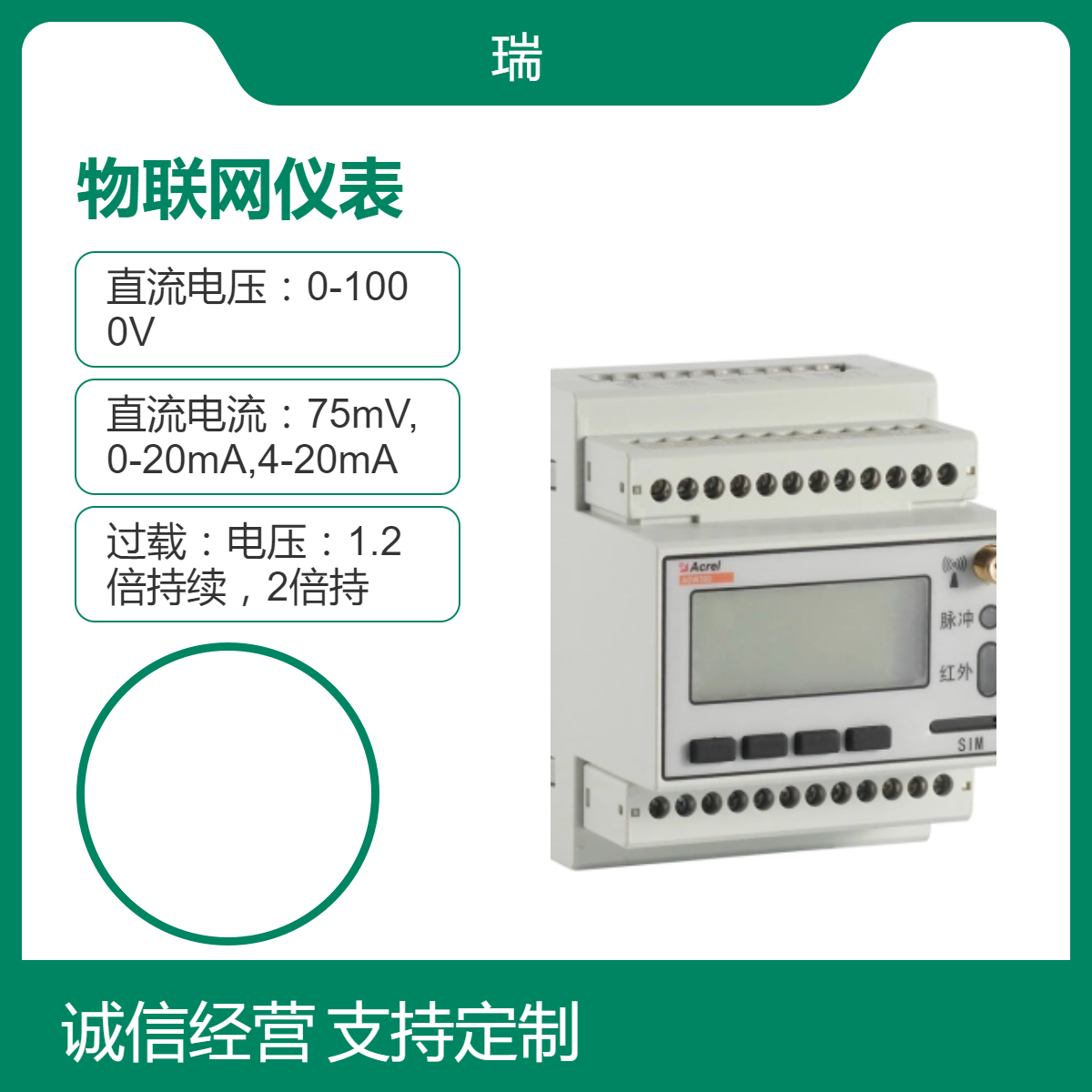 ADW300/4G物联网仪表安科瑞厂家 导轨式安装无线上传