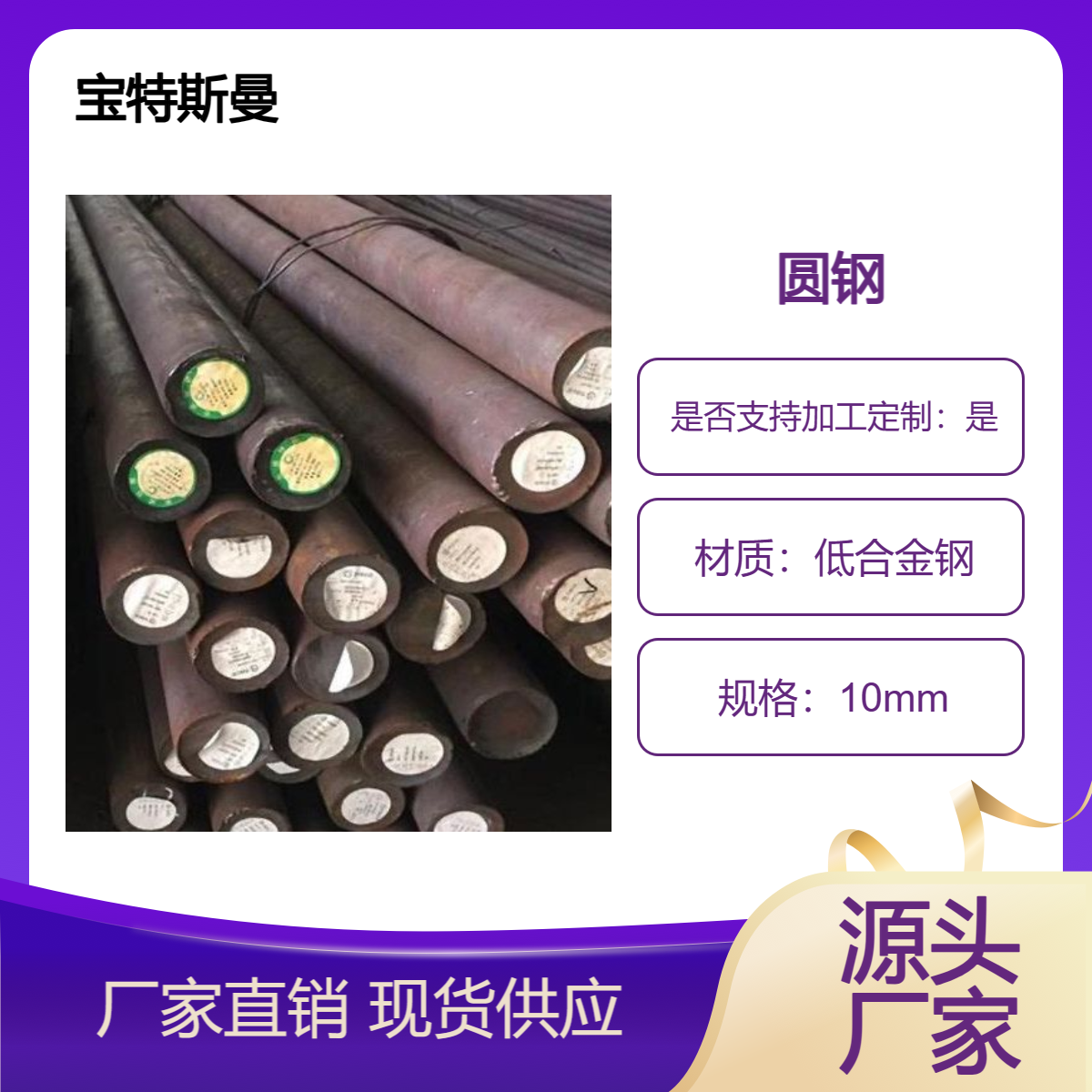Q355ND Q355NE实心圆钢 结构钢钢棒 低合金钢棒材 现货