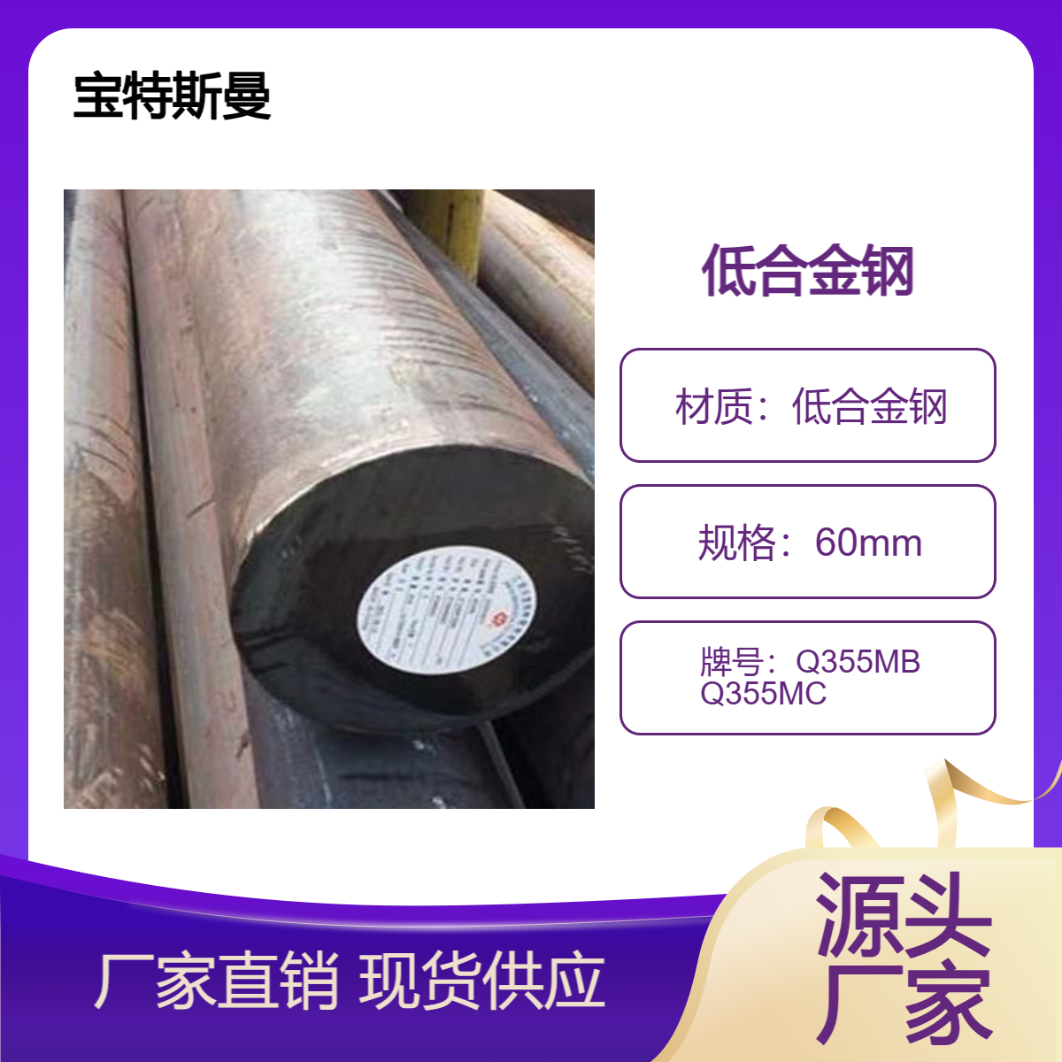 Q355MB Q355MC圆钢 实心钢棒 低合金钢圆棒 规格可定制