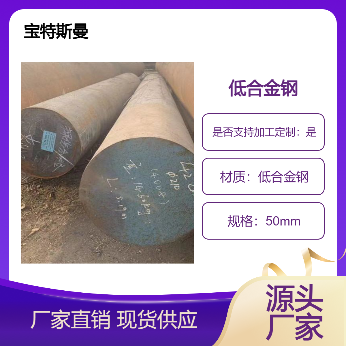 Q390MB/Q390MC实心钢棒 低合金钢材质 高强度圆钢 现货