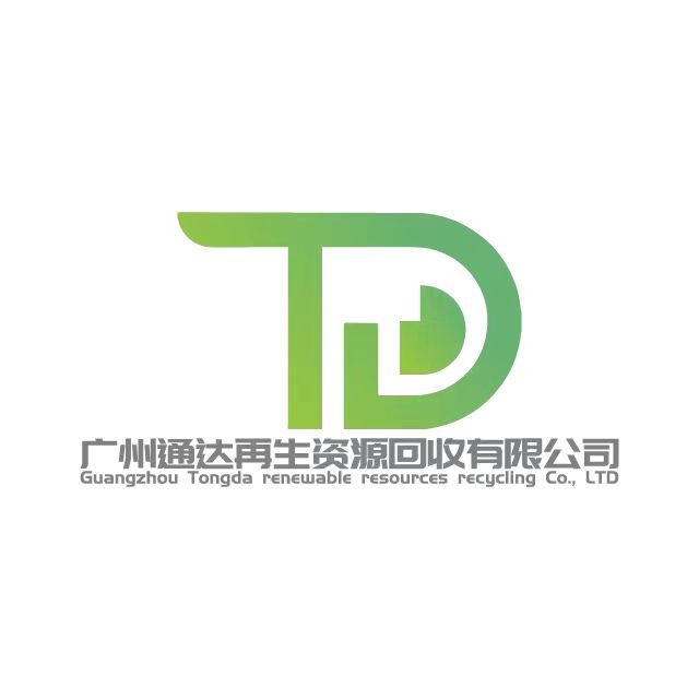 广州通达再生资源回收有限公司