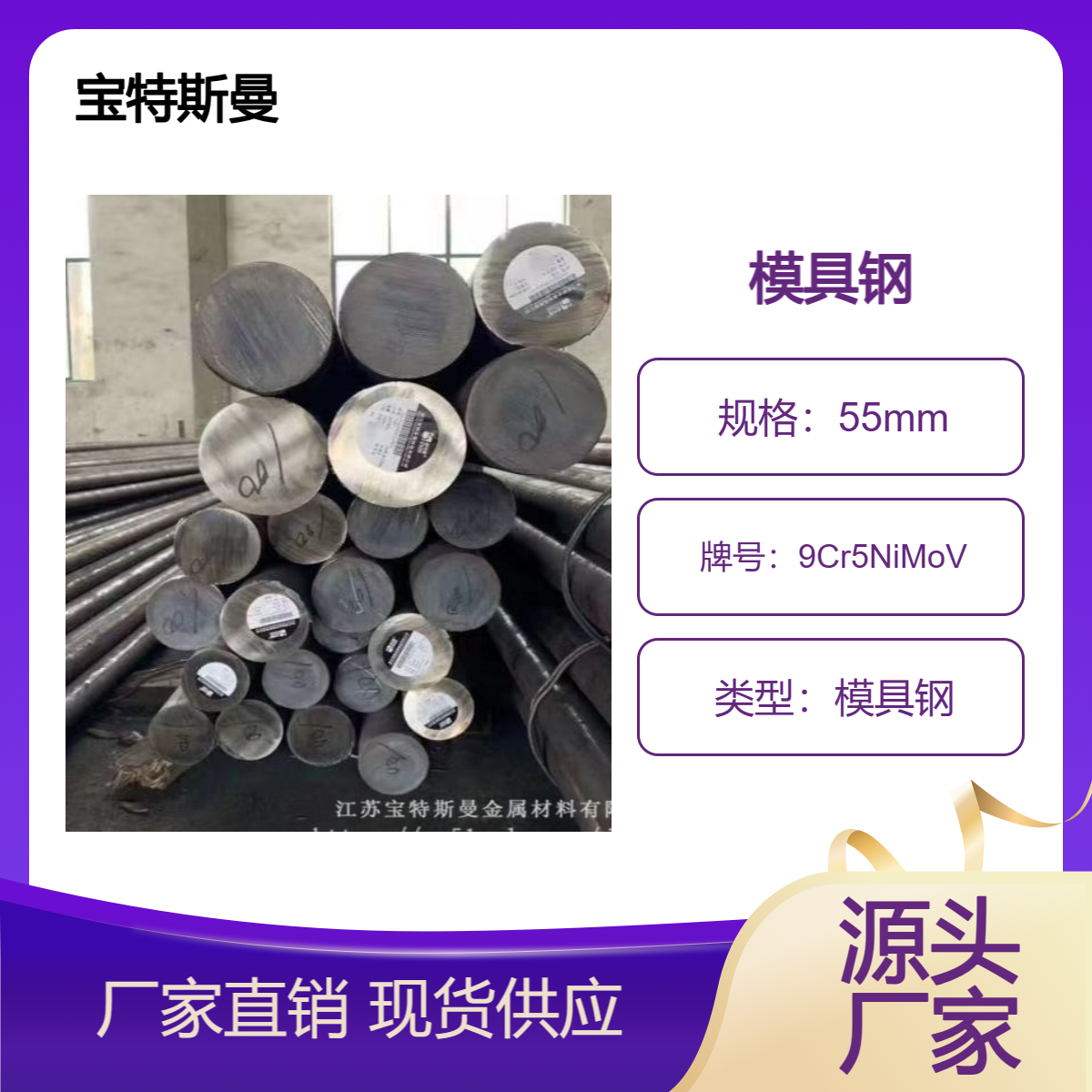 9Cr5NiMoV圆钢 实心钢棒 耐磨模具钢 可切割 现货