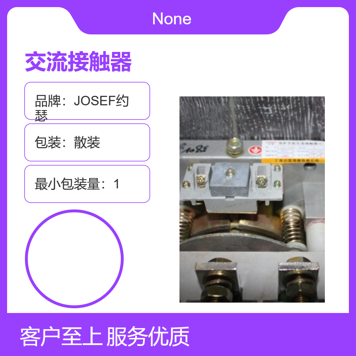 CJZ-63A交流接触器 JOSEF约瑟 严格质量细节监控