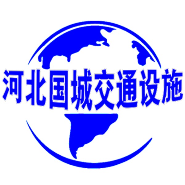 河北国城交通设施有限公司 - 公司logo