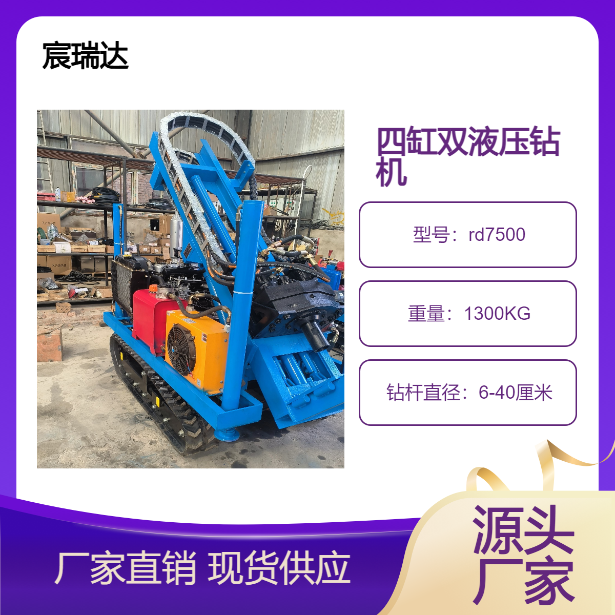 水泥电线杆挖坑机 四缸双液压履带光伏打桩机 螺旋式钻杆4米400孔径