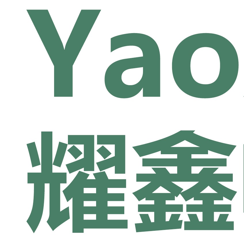 昆山市耀鑫电子材料有限公司