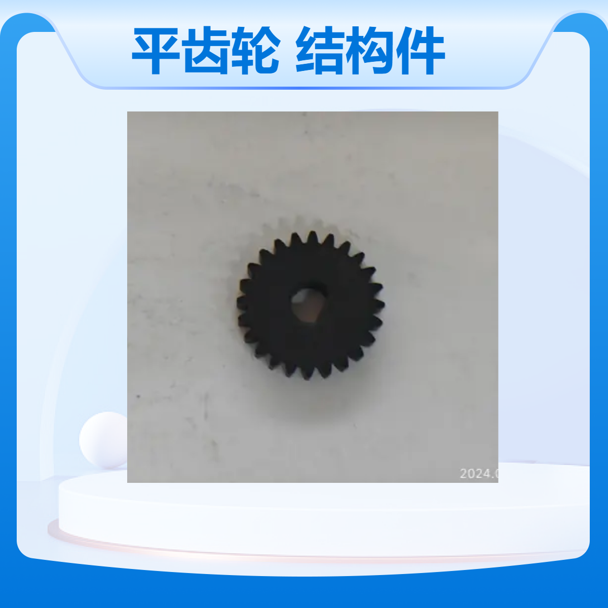 应用广泛 粉末冶金直齿轮 双联齿 强度高寿命久 交期及时