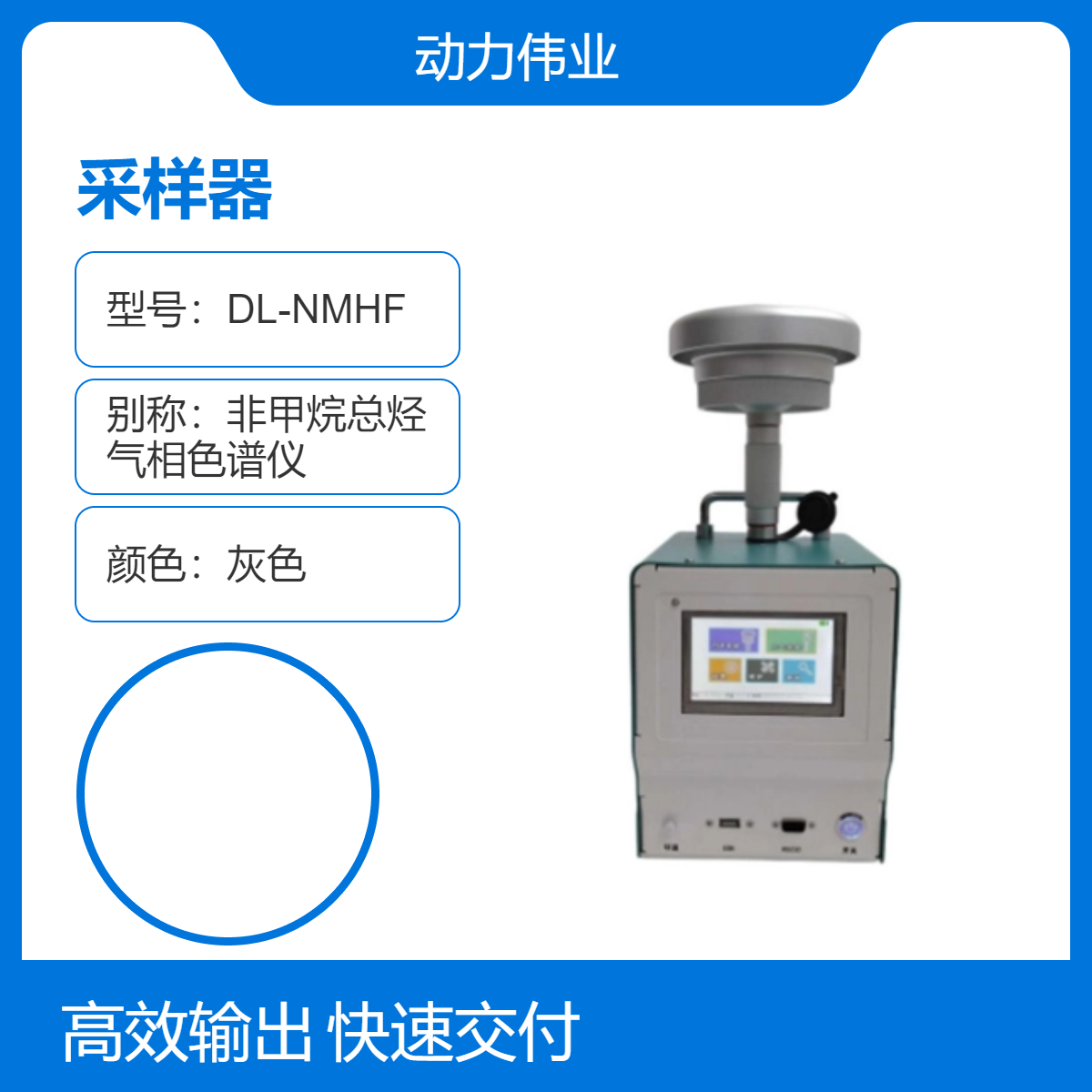 环境检测 DL-6200型环境空气综合大气颗粒物采样器