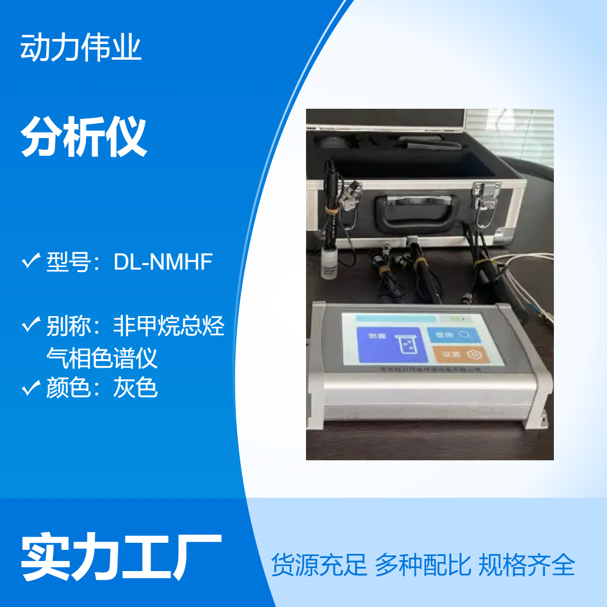 DL-675型号水质多参数分析仪器 地表水质量标准