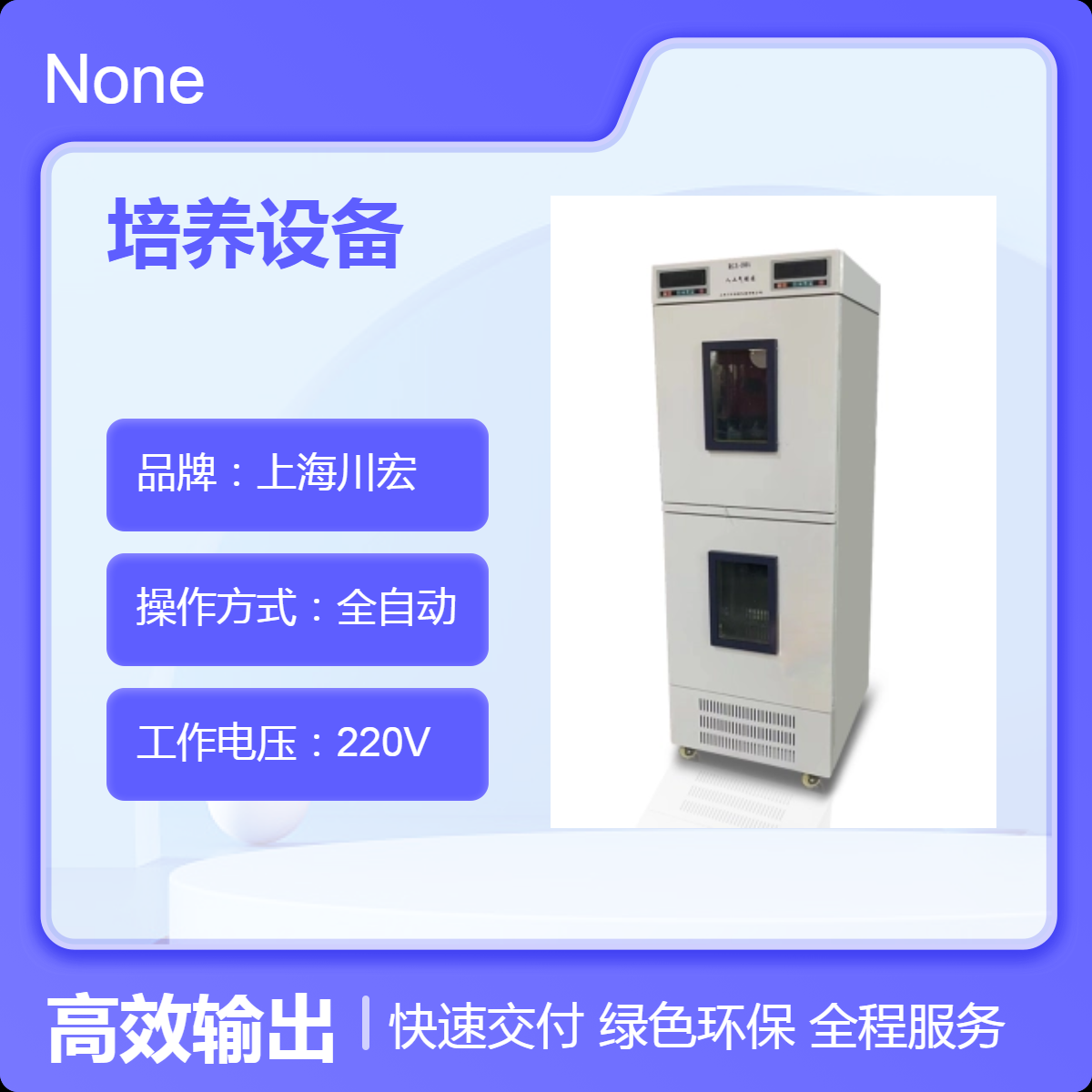 智能大型光照培养设备PGX-1000A 容量可选 3000LX
