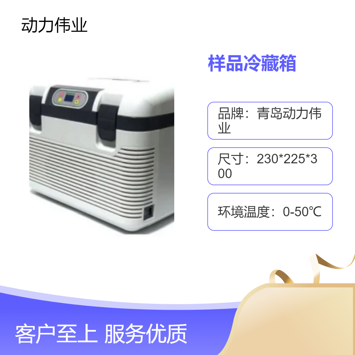苯系物新标 DL-YP20 样品保存加热箱样品保存容器